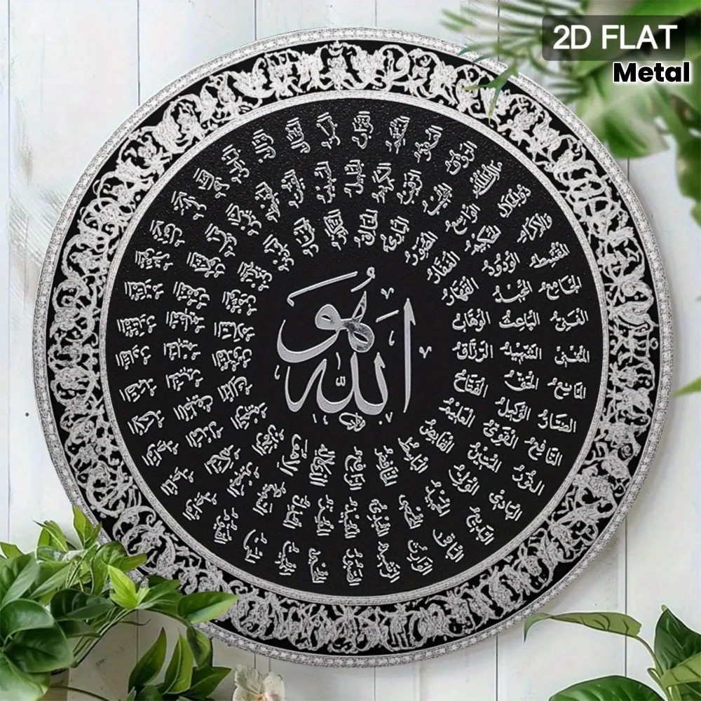 Home Decor - CIFBUY Arte de Pared Islámico Árabe