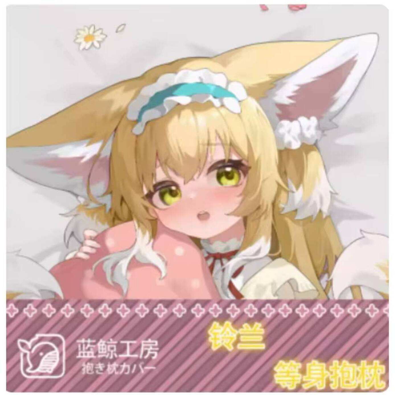 Bedding - Arknights - Funda de Almohada Dakimakura